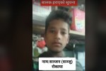 तलकोटका १४ वर्षीया बालक बेपत्ता, खोजि दिन आफन्तको आग्रह